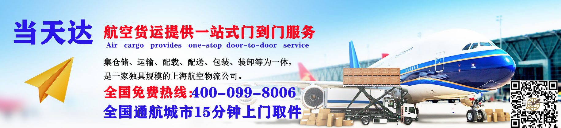 中山空运快递公司