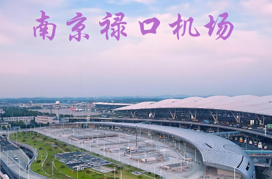 中山始发南京航空快递